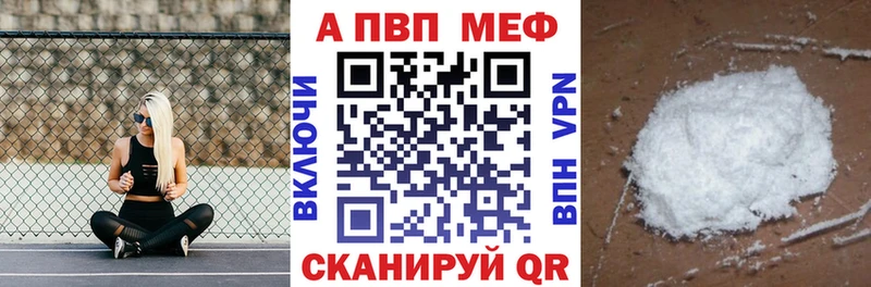 A-PVP мука  даркнет сайт  Петровск-Забайкальский 