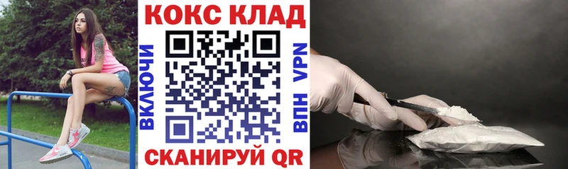 COCAIN Columbia Петровск-Забайкальский