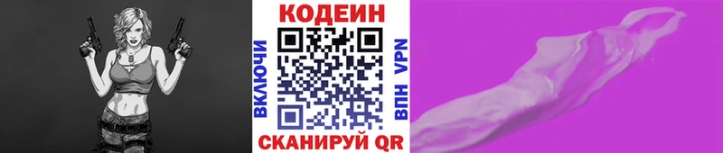 это официальный сайт  Петровск-Забайкальский  Codein Purple Drank 