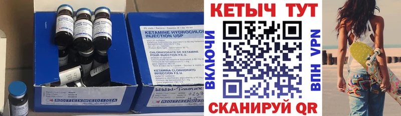 КЕТАМИН ketamine Петровск-Забайкальский