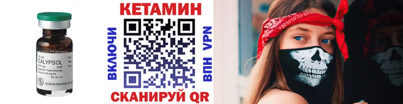 Кетамин ketamine  Петровск-Забайкальский 