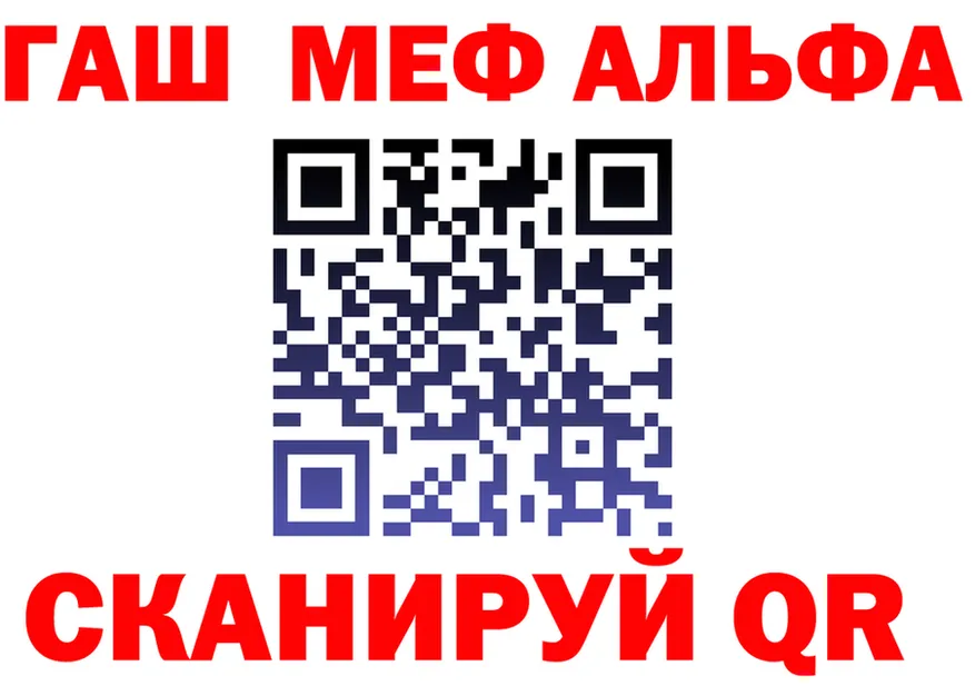 ГАШ Изолятор зеркало это mega Петровск-Забайкальский