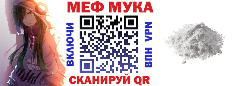 МЯУ-МЯУ 4 MMC продажа наркотиков Петровск-Забайкальский